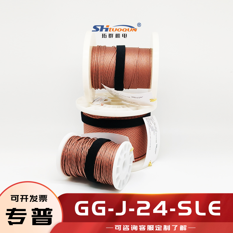 J型熱電偶焊點式測溫線玻璃纖維感溫補償導線延長線GG-J-24-SLE