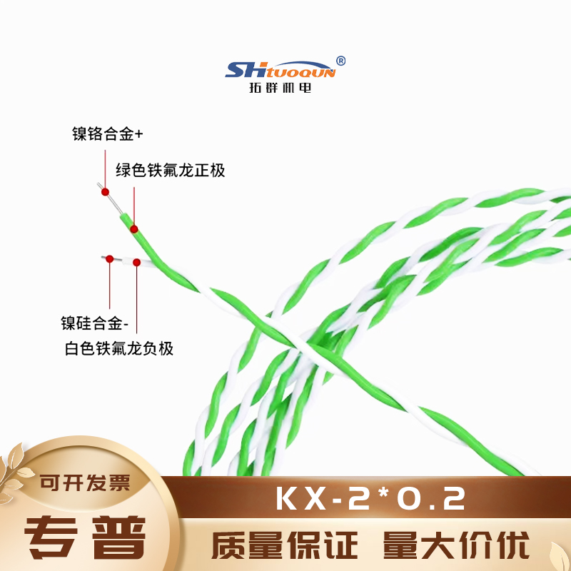 KX-2*0.2綠白雙絞鐵氟龍感溫線 K型測溫線回流焊波峰焊爐溫測試線