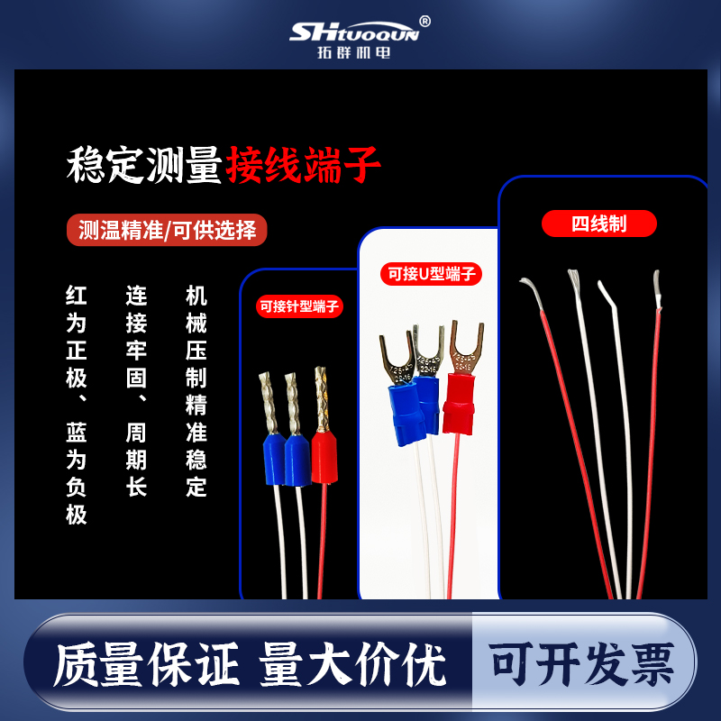 乳白色四芯特氟龍鍍銀屏蔽補償導線熱電偶專用溫度傳感器4*7*0.15