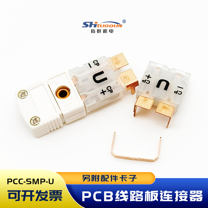 PCB直插式熱電偶線路板PCC-SMP-U連接器  U型儀表接插件母插頭