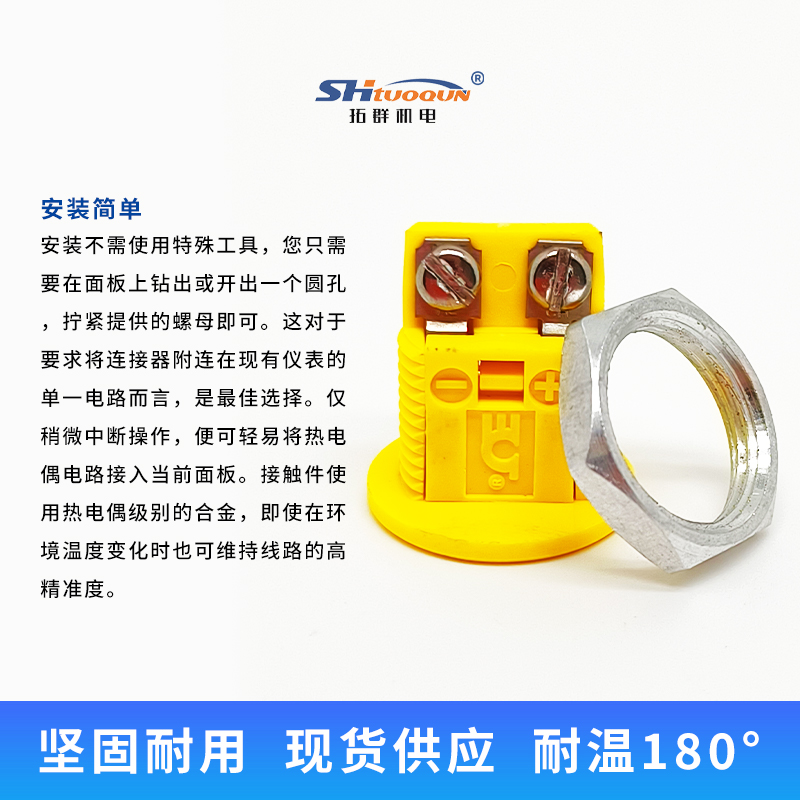 拓群RMJ-K-熱電偶圓形面板插座嵌入式連接器可與SMPW系列插頭連接