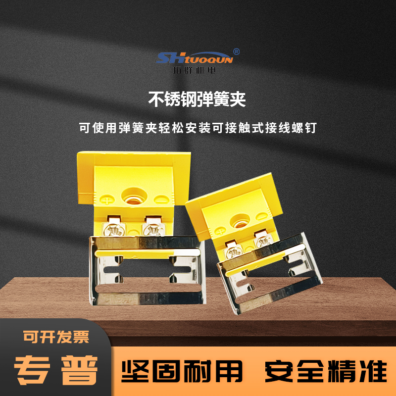 K型熱電偶黃插頭SMPW-K-MF插頭 K熱電偶面板插座MPJ-K-F連接器