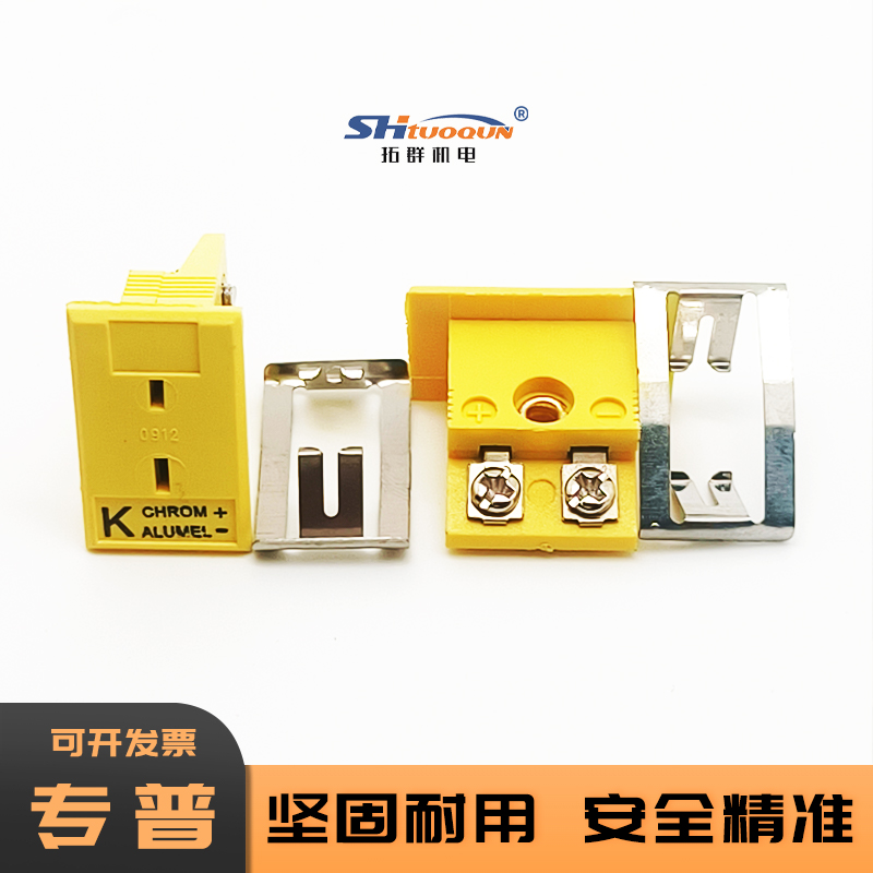 K型熱電偶黃插頭SMPW-K-MF插頭 K熱電偶面板插座MPJ-K-F連接器