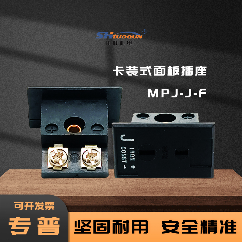 拓群面板嵌入式熱電偶插頭插連接器座MPJ-J-F母座J型爐溫母座接頭