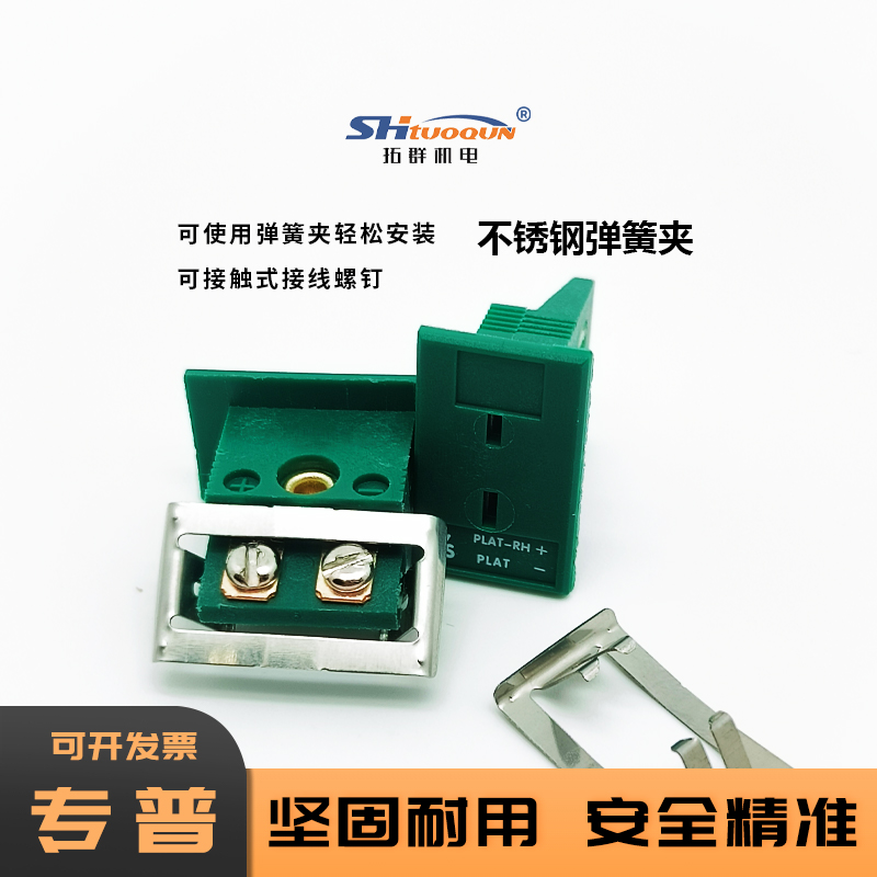 MPJ-RS-F迷你小型面板嵌入安裝RS型熱電偶母插座拓群鉑銠連接器