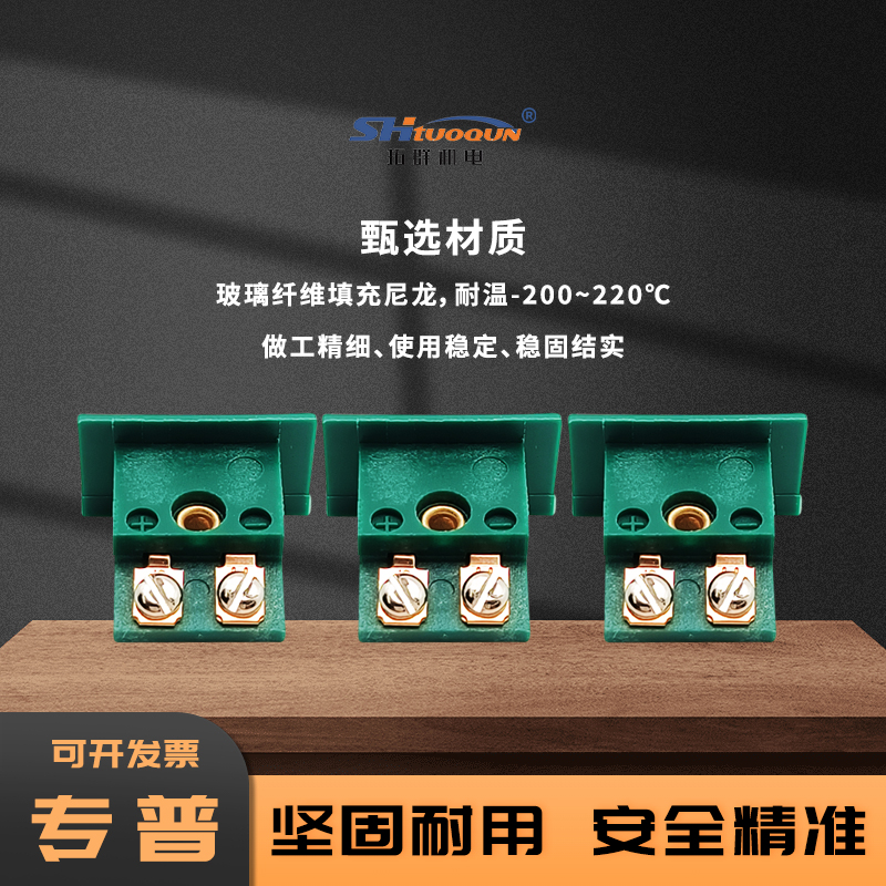 MPJ-RS-F迷你小型面板嵌入安裝RS型熱電偶母插座拓群鉑銠連接器