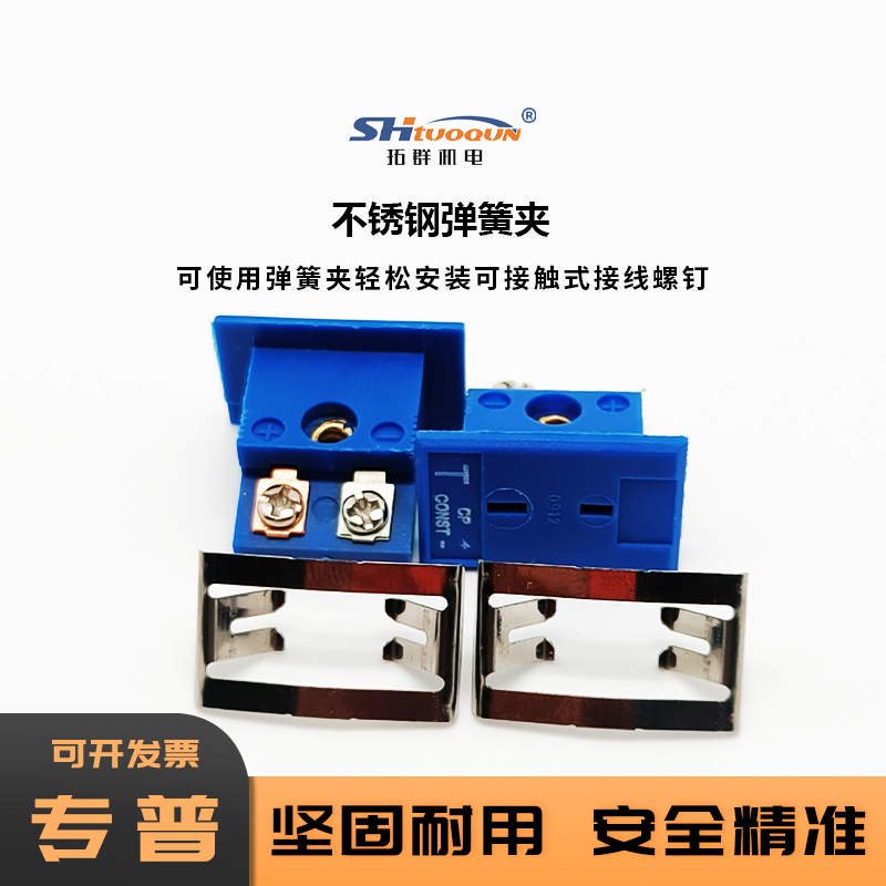 拓群面板式感溫插座MPJ-T-F熱電偶嵌入式母座空調(diào)制冷行業(yè)用