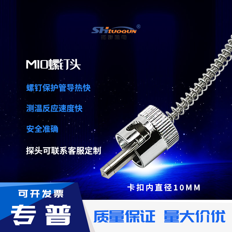 卡簧熱電偶K型卡扣壓扣式可調(diào)壓簧電熱偶J型注塑機(jī)溫度探頭傳感器