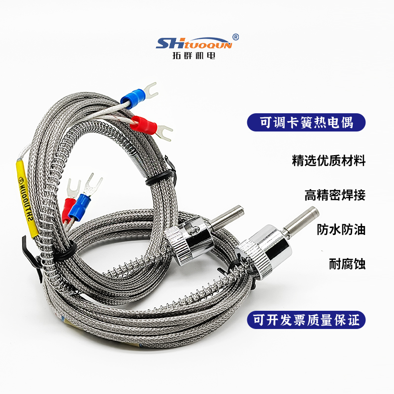 卡簧熱電偶K型卡扣壓扣式可調(diào)壓簧電熱偶J型注塑機(jī)溫度探頭傳感器