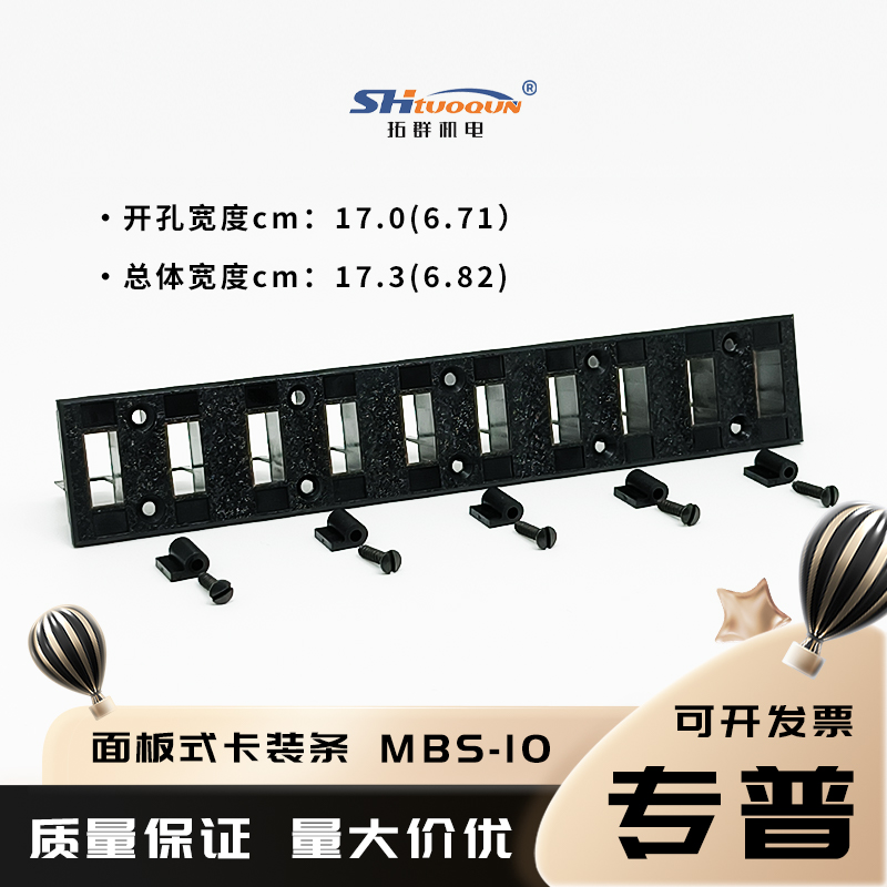 拓群熱電偶卡裝條MBS_02_03_04_05_06_07_08_09_10_12連接器