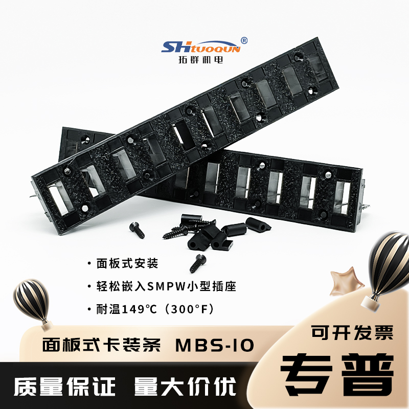 拓群熱電偶卡裝條MBS_02_03_04_05_06_07_08_09_10_12連接器