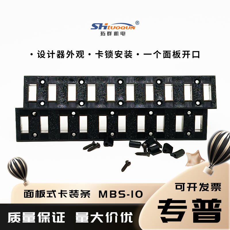 拓群熱電偶卡裝條MBS_02_03_04_05_06_07_08_09_10_12連接器