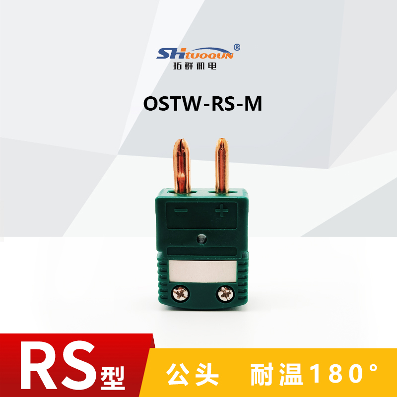 空芯圓腳熱電偶測溫插頭插座連接器正品精準(zhǔn)耐用結(jié)構(gòu)OSTW-RS-MF
