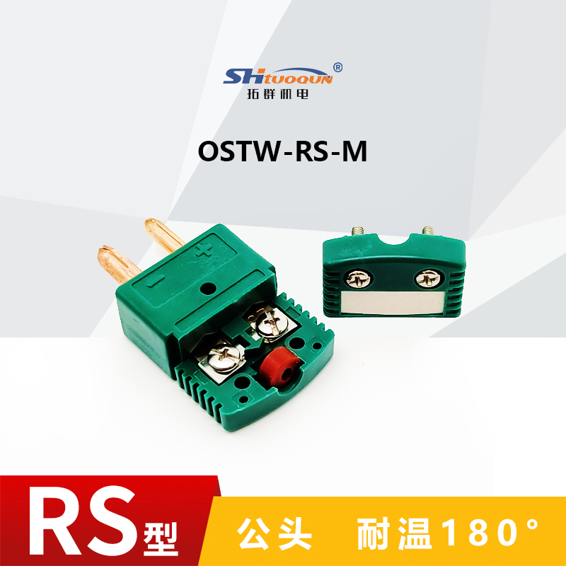 空芯圓腳熱電偶測溫插頭插座連接器正品精準(zhǔn)耐用結(jié)構(gòu)OSTW-RS-MF