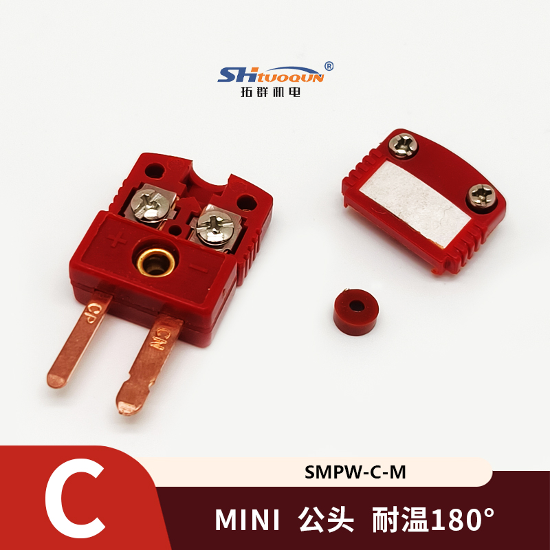 SMPW-C-MF迷你型熱電偶插頭插座感溫線連接器C型插頭插座測溫專用