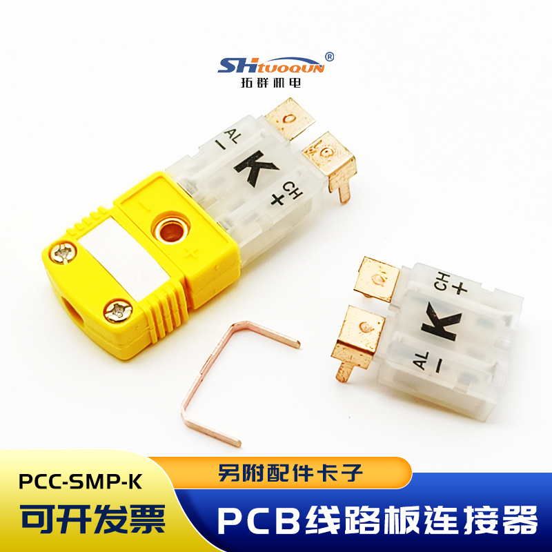 PCB直插式熱電偶線路板PCC-SMP-K連接器  K型儀表接插件母插頭