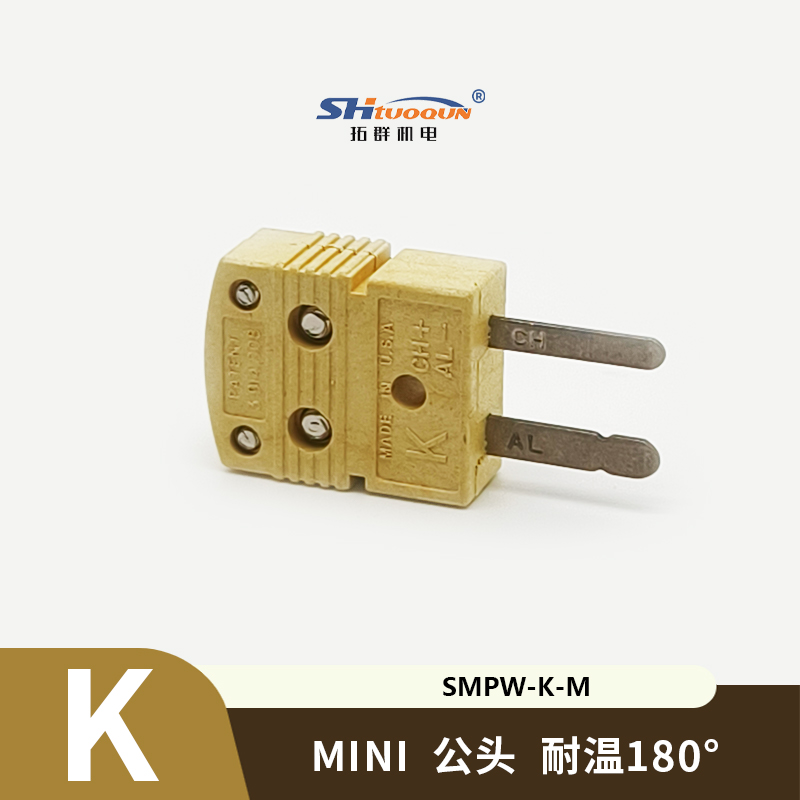 HMPW-K-MF迷你型熱電偶插頭插座感溫線連接器k型插頭插座測(cè)溫專用