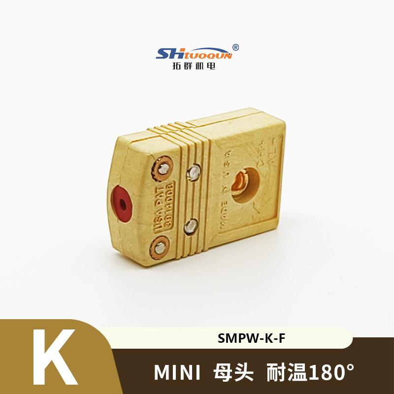 HMPW-K-MF迷你型熱電偶插頭插座感溫線連接器k型插頭插座測(cè)溫專用
