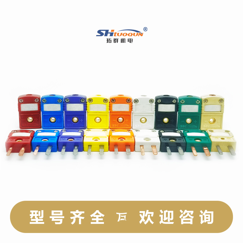 HMPW-K-MF迷你型熱電偶插頭插座感溫線連接器k型插頭插座測(cè)溫專用