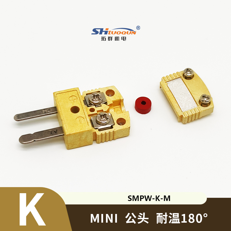 HMPW-K-MF迷你型熱電偶插頭插座感溫線連接器k型插頭插座測(cè)溫專用