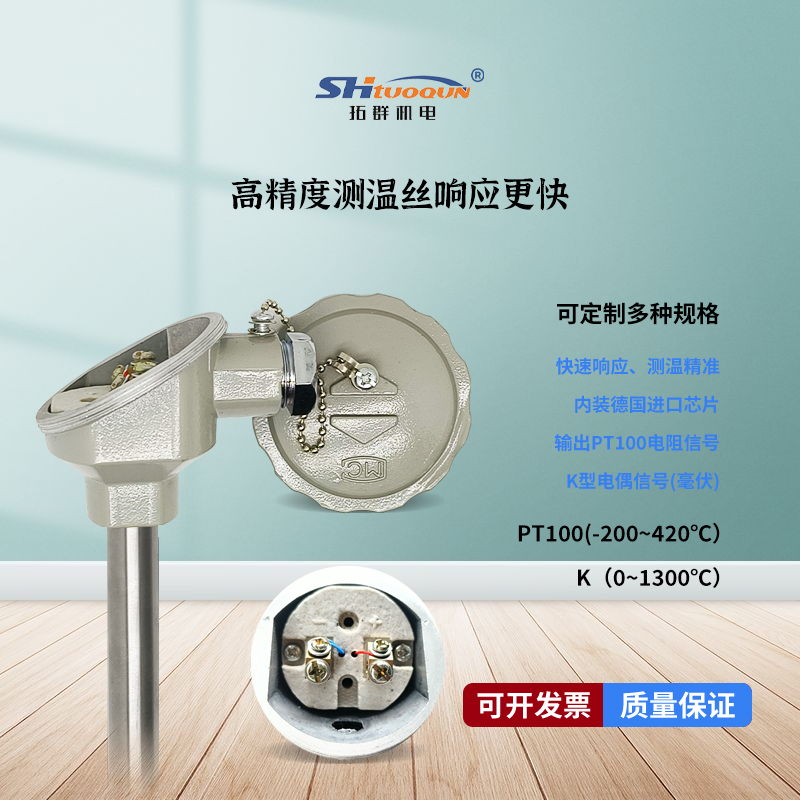 WRN/WZP-130/120 K型PT100不銹鋼熱電偶熱電阻測(cè)高溫度傳感器探頭