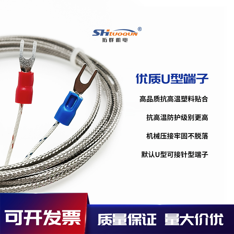 模具J型熱流道流道板T字形熱電偶分流板感溫線K型直角探頭測溫線