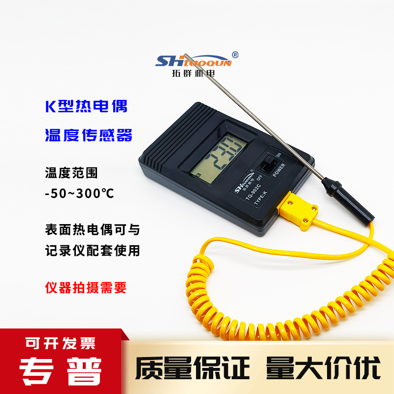 溫度表工業(yè)數(shù)顯溫度計(jì)探針探頭線高溫K型熱電偶測(cè)溫儀針式感溫線