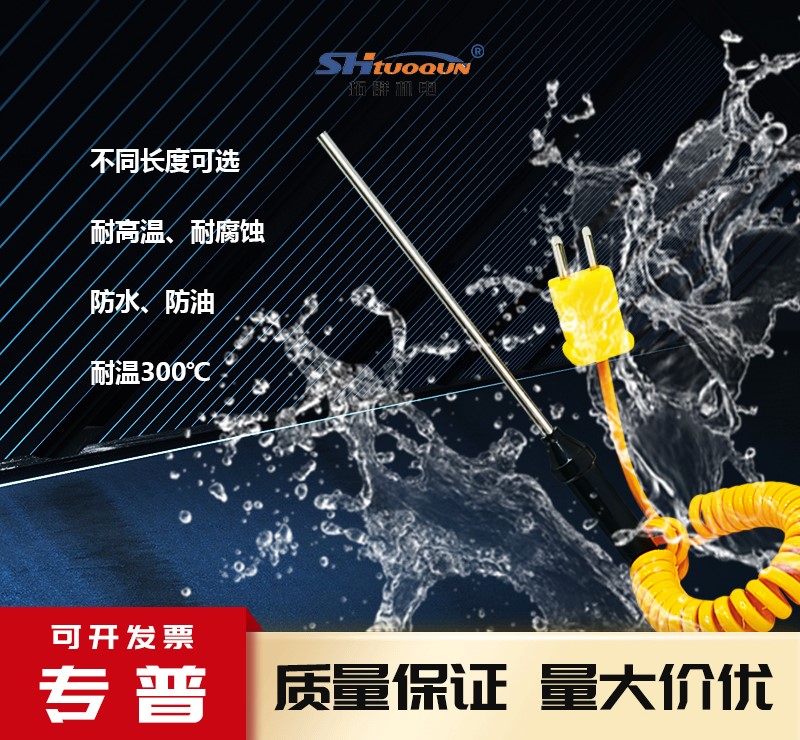 溫度表工業(yè)數(shù)顯溫度計(jì)探針探頭線高溫K型熱電偶測(cè)溫儀針式感溫線