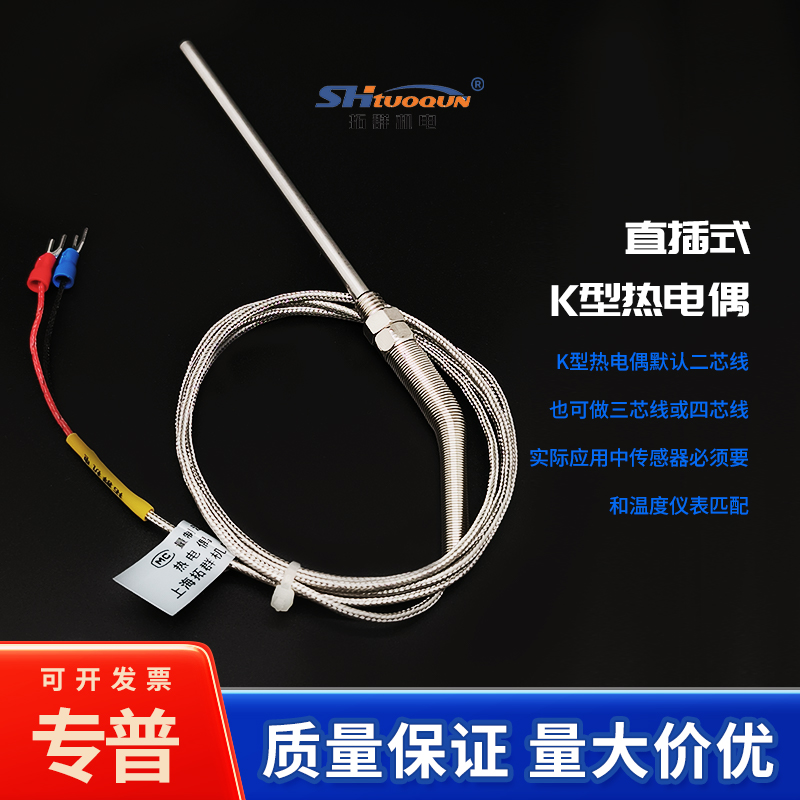 熱電偶CA-187 WRN K型感溫棒5mm測(cè)溫探頭溫度感應(yīng)傳感器烤箱烘箱