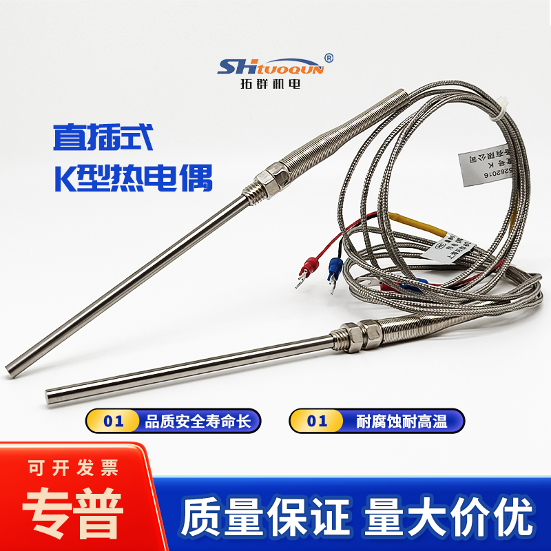 熱電偶CA-187 WRN K型感溫棒5mm測(cè)溫探頭溫度感應(yīng)傳感器烤箱烘箱