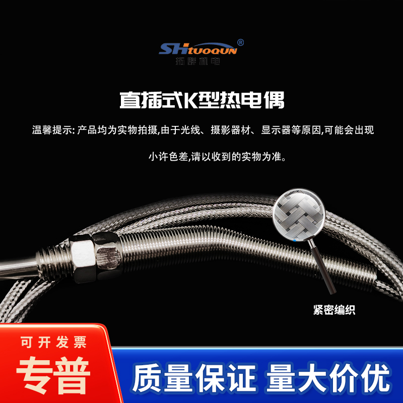 熱電偶CA-187 WRN K型感溫棒5mm測(cè)溫探頭溫度感應(yīng)傳感器烤箱烘箱