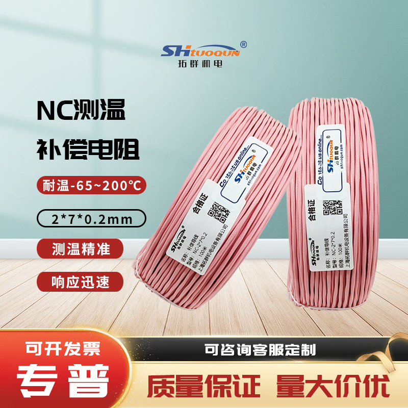 NC型雙絞屏蔽延長線測溫線腐蝕熱電偶感溫線NC補償導線精密耐高溫