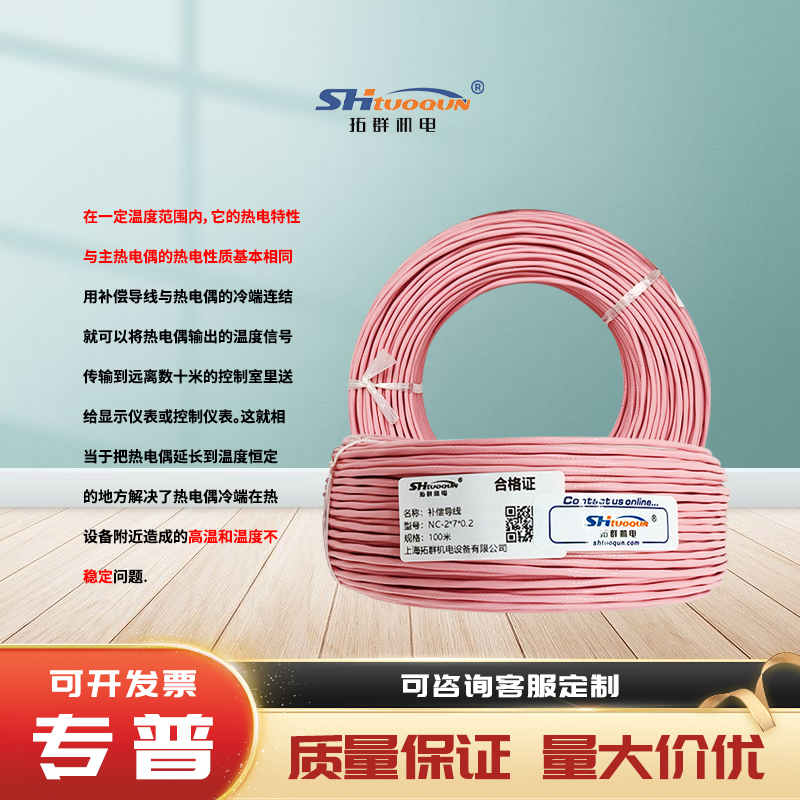 NC型雙絞屏蔽延長線測溫線腐蝕熱電偶感溫線NC補償導線精密耐高溫