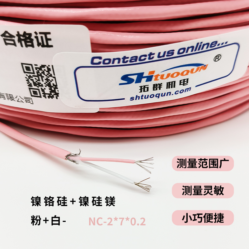 NC型雙絞屏蔽延長線測溫線腐蝕熱電偶感溫線NC補償導線精密耐高溫