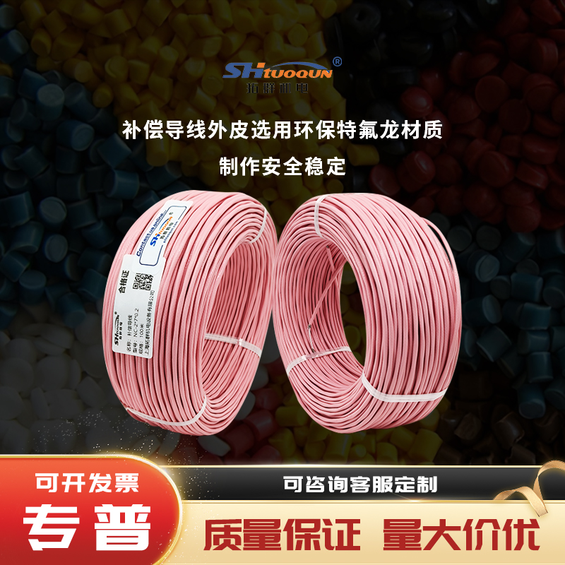 NC型雙絞屏蔽延長線測溫線腐蝕熱電偶感溫線NC補償導線精密耐高溫