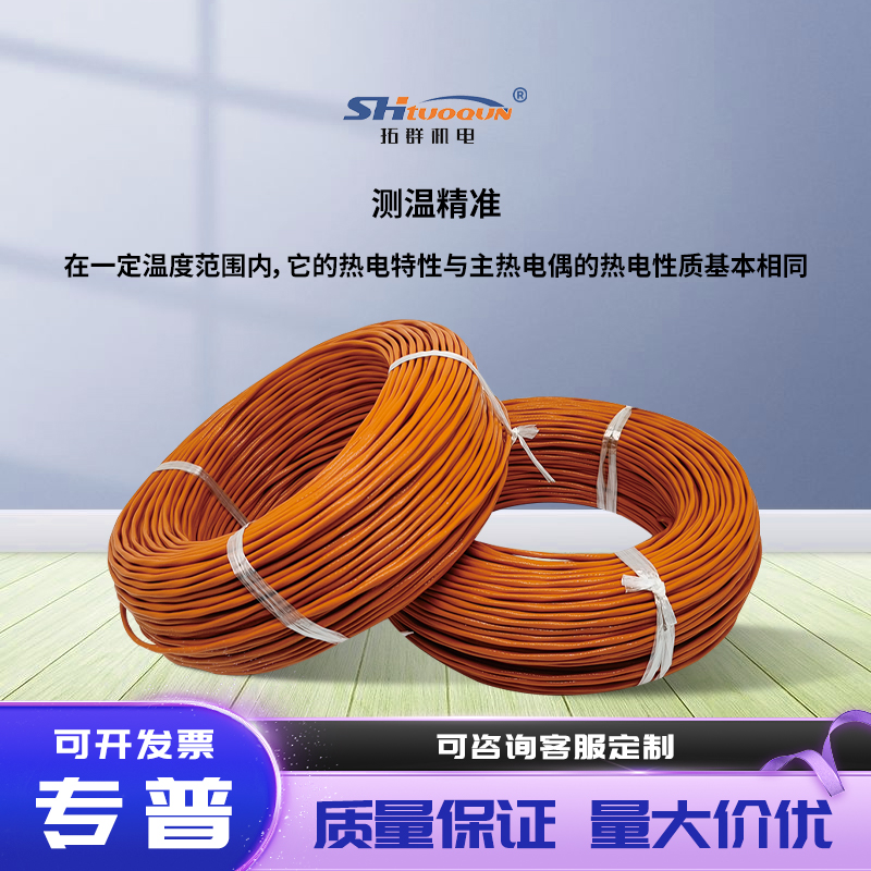 R/S-2*7*0.2補償導(dǎo)線精密感溫線R/S型鉑銠熱電偶延長線四氟屏蔽線
