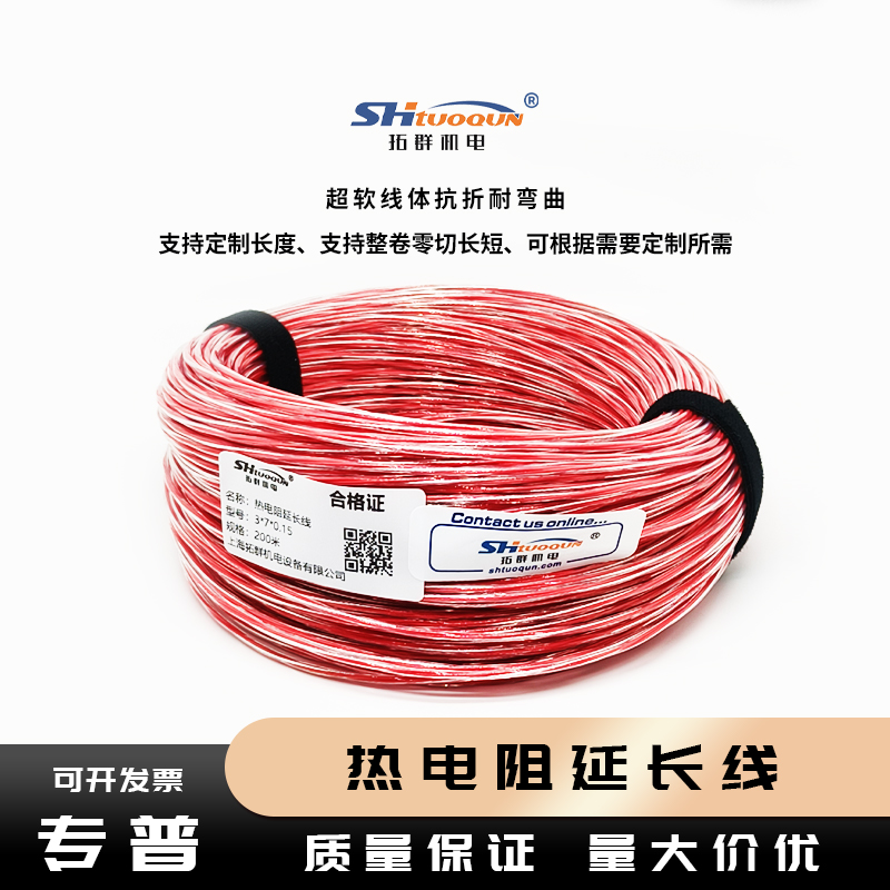 特氟龍外皮鉑電阻延長線 PT100補(bǔ)償導(dǎo)線溫度傳感器四氟三芯細(xì)白線