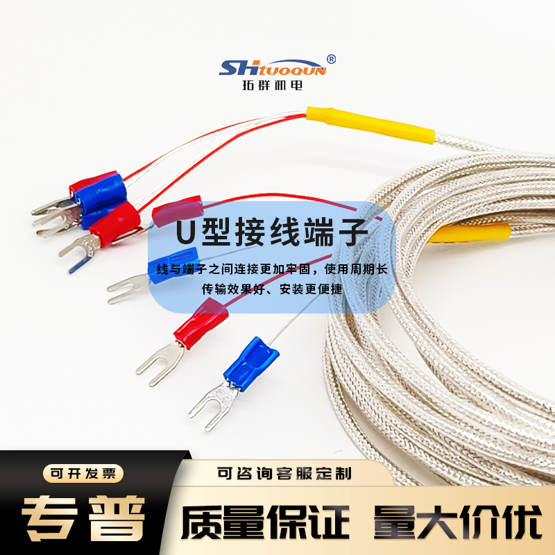 拓群四線制PT100溫度傳感器 德國(guó)JUMO久茂PT100溫度傳感器防水型