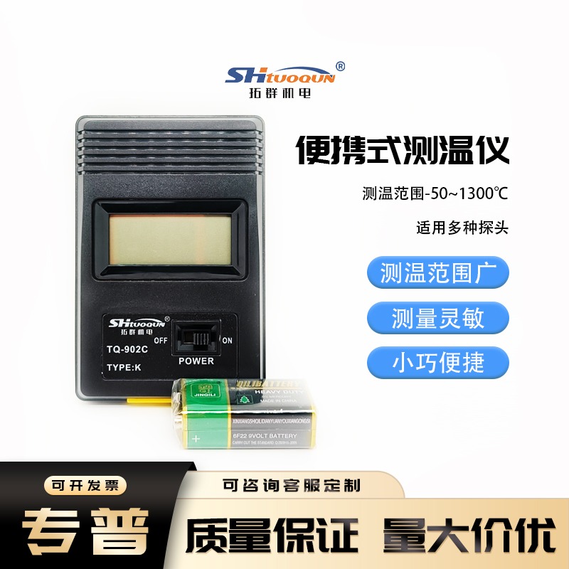TM902C熱電偶高溫數(shù)顯溫度測溫儀數(shù)字工業(yè)便攜式快速電子溫度計