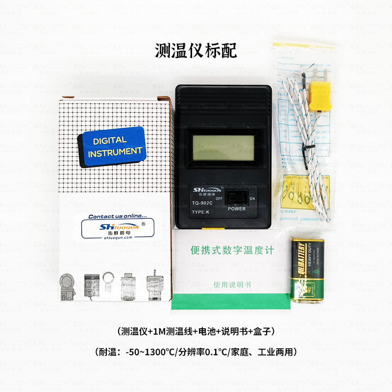 TM902C熱電偶高溫數(shù)顯溫度測溫儀數(shù)字工業(yè)便攜式快速電子溫度計