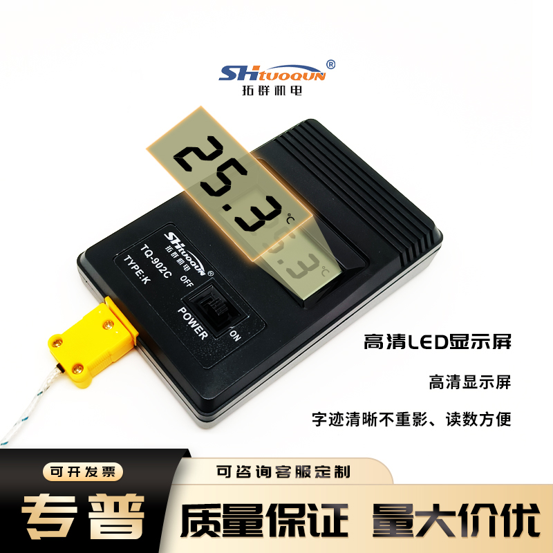 TM902C熱電偶高溫數(shù)顯溫度測溫儀數(shù)字工業(yè)便攜式快速電子溫度計
