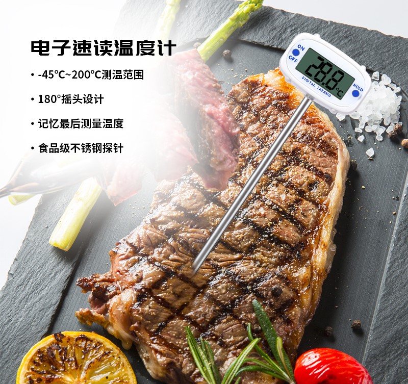 明高正品電子速讀溫度計(jì)牛奶咖啡肉類紅酒廚房溫度計(jì)旋轉(zhuǎn)表頭E278
