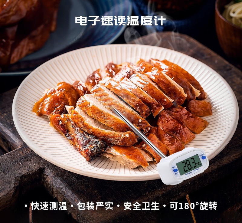 明高正品電子速讀溫度計(jì)牛奶咖啡肉類紅酒廚房溫度計(jì)旋轉(zhuǎn)表頭E278