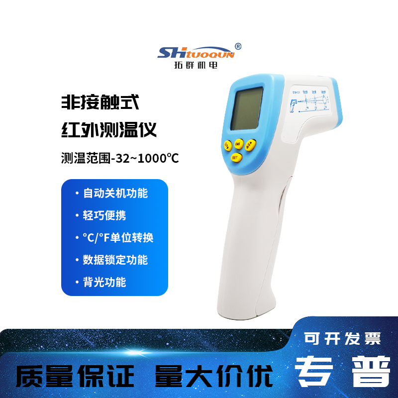 CASON佳信紅外線測(cè)溫儀CA380 溫度表溫度計(jì)紅外測(cè)溫儀 -32-380度