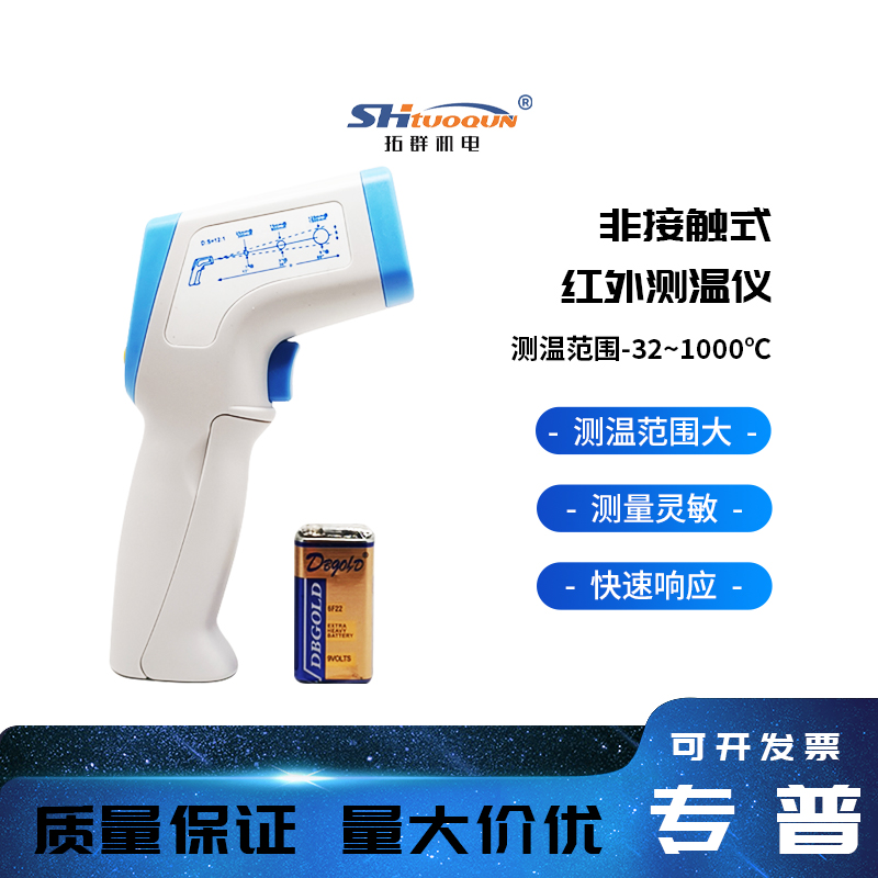 CASON佳信紅外線測(cè)溫儀CA380 溫度表溫度計(jì)紅外測(cè)溫儀 -32-380度