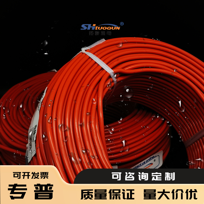 拓群PT100溫度傳感器熱電阻測溫補償導線3芯4芯耐高溫柔軟硅膠線