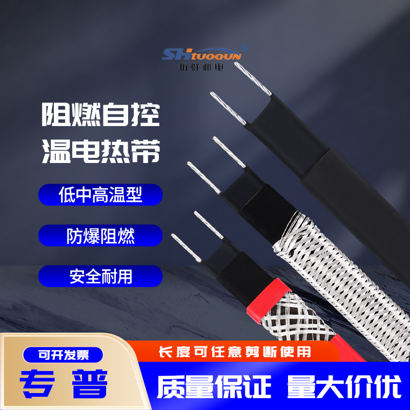 電伴熱帶加熱帶電熱帶自控恒溫自來水管道防凍加熱線220v神器解凍