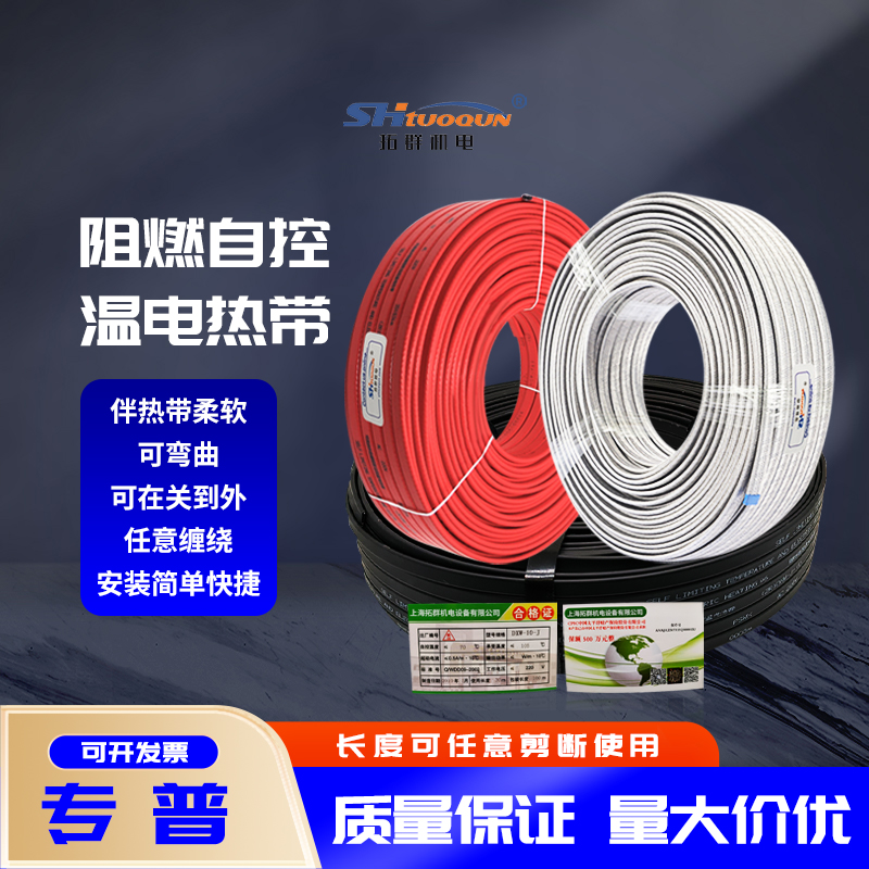 電伴熱帶加熱帶電熱帶自控恒溫自來水管道防凍加熱線220v神器解凍