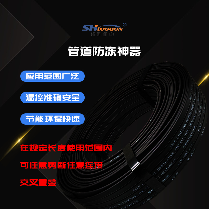 電伴熱帶加熱帶電熱帶自控恒溫自來水管道防凍加熱線220v神器解凍
