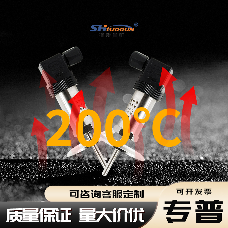 赫斯曼卡扣式溫度傳感器PT100模塊一體化溫度變送器4-20MA法蘭